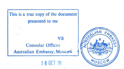 Такий печаткою завіряють вірність копії в консульстві Австралії в Москві