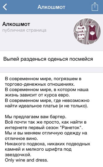 Паблік «ВКонтакте» і спільноти Facebook