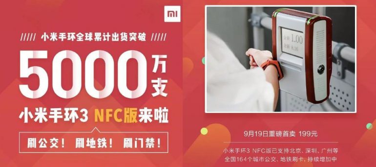 На тому ж плакаті, на якому опублікована дата початку продажу NFC-версії браслета, виробник розповів, що сумарно продав понад 50 млн браслетів сімейства Xiaomi Mi Band