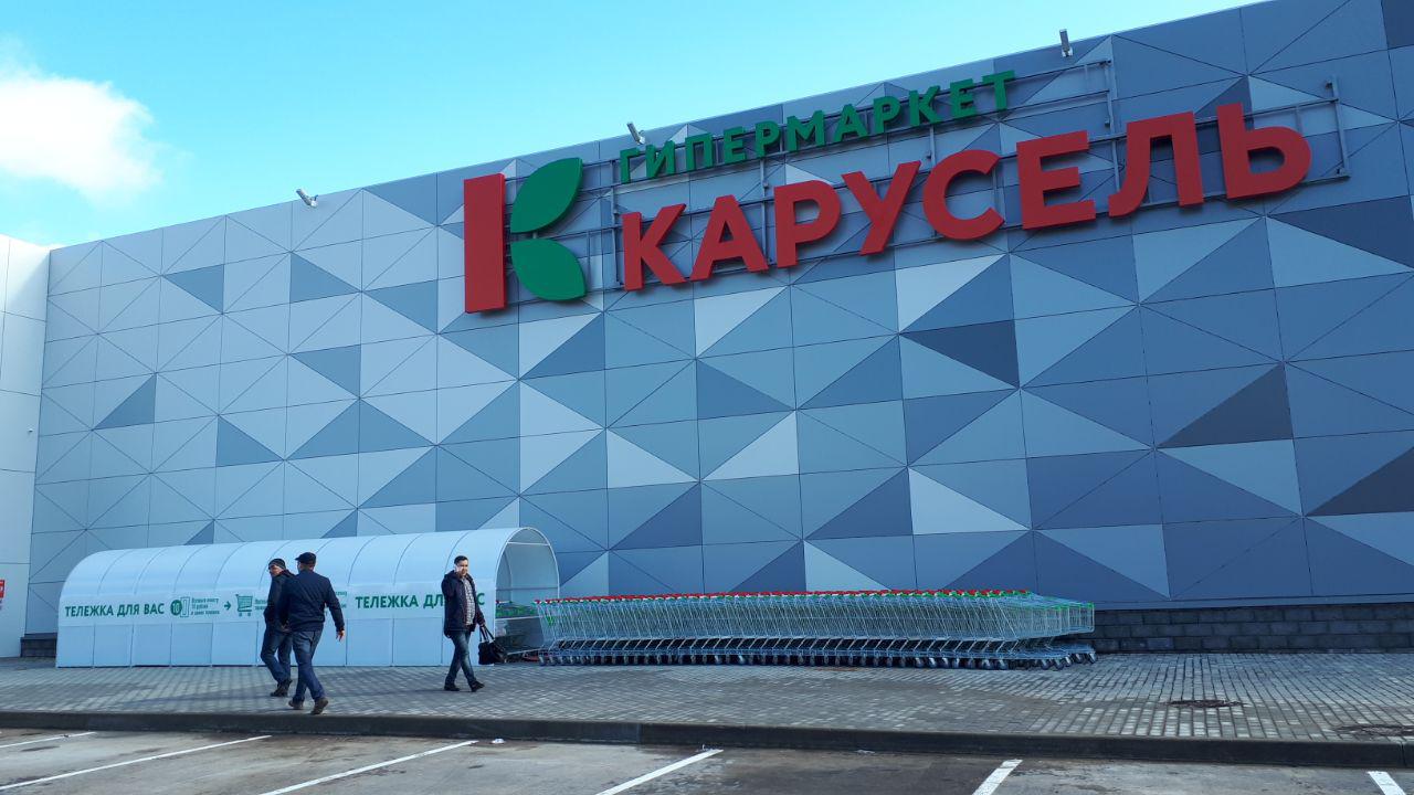 Торгова площа нового гіпермаркету, розташованого в підмосковному Сергієвому Посаді (вул
