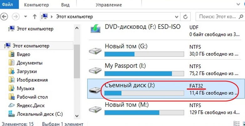 Знімний диск підготовлений до інсталяції Windows 10