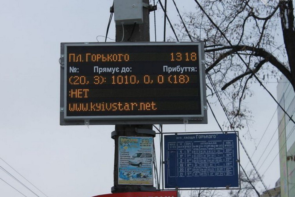 У Кривому Розі до кінця 2014 року планують встановити 52 цифрових покажчика на тролейбусних зупинках з найбільшим пасажиропотоком