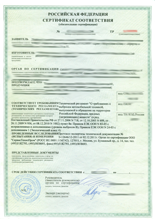 Сертифікат Євро 4 - це документ, який до 2014 року був офіційним підтвердженням відповідності транспортного засобу та встановлених на ньому силових агрегатів технічного регламенту № 609 «Про вимогу до викидів автомобільної техніки