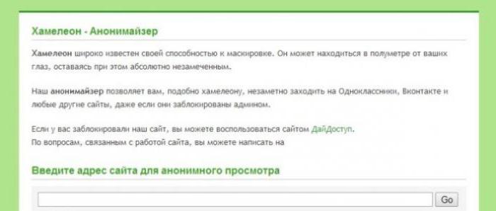 Ви помітили, що на роботі заблокували ВКонтакте